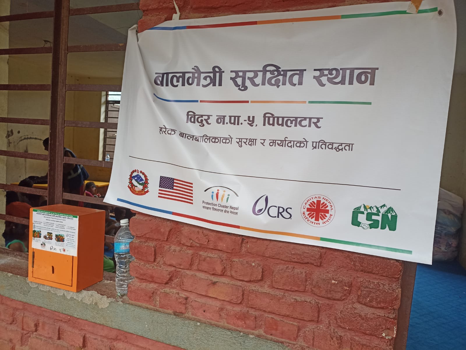 Holding shelter & child-friendly space — Bidur — photo 29